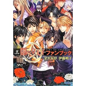 �ł̍c���q�t�@���u�b�N (�r�[�Y���O����)