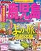 まっぷる鹿児島 霧島・指宿・屋久島・奄美大島’12 (まっぷる国内版) まっぷる鹿児島 霧島・指宿・屋久島・奄美大島’12 (まっぷる国内版)