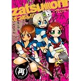 zatsu(((onn!!!【ざつおん】