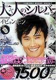 ��ͤΥ���С� (Vol.3) (Eichi mook)