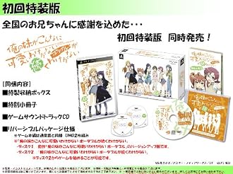 psp   PSP『俺の妹がこんなに可愛いわけがない ポータブルが続くわけがない』 プロモーションムービー 第1弾 公開！