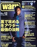 warp MAGAZINE JAPAN (ワープ マガジン ジャパン) 2009年 12月号 [雑誌]