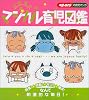 高野優のマジカル育児図鑑 (ベビーエイジの育児マンガ)