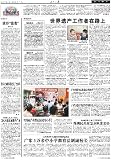 Renmin Ribao = Peoples Daily : Overseas Edition