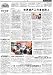 Renmin Ribao = Peoples Daily : Overseas Edition