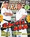 月刊 フルコンタクト KARATE (カラテ) 2011年 03月号 [雑誌]