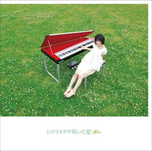 Cover image : シロツメクサ咲いた夏