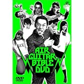 エアギターバイブルDVD 疾風伝説エアギターハイスクール~男子校篇~