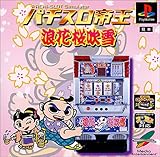 �p�`�X���鉤 �Q�ԍ�����