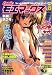 COMIC (コミック) モエマックス 2008年 08月号 [雑誌]