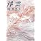 NHK-TV�@J�u���K�N�i���w�j�@�W���A�X��