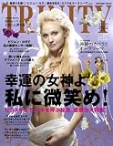 TRINITY Vol.17 WINTER  (17) 