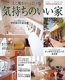『光と風がいっぱいの気持ちのいい家 (Plus 1 housing) (Plus 1 housing)』の写真