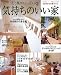 『光と風がいっぱいの気持ちのいい家 (Plus 1 housing) (Plus 1 housing)』の写真