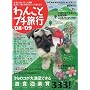 ��񂱂ƃv�`���s '08-'09 (GEIBUN MOOKS 601 �����`�����vMOOK)