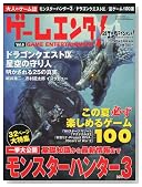 ���o�G���^�e�C�������g! �����u�Q�[���G���^! Vol.6�v [�G��]�̃C���[�W���g�傷��