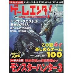 ���o�G���^�e�C�������g! �����u�Q�[���G���^! Vol.6�v [�G��]