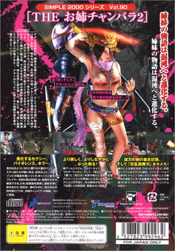 SIMPLE2000�V���[�Y Vol.90 THE ���o�`�����o��2�C���[�W