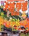るるぶ木曽 伊那 恵那峡 (るるぶ情報版 中部 26) るるぶ木曽 伊那 恵那峡 (るるぶ情報版 中部 26)