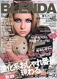 BLENDA ( ブレンダ ) 2010年 04月号 [雑誌]