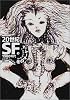 20世紀SF〈5〉1980年代―冬のマーケット (河出文庫)