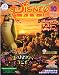 Disney FAN (ディズニーファン) 2010年 10月号 [雑誌]