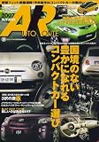 AUTO ROUTE (オートルート) 2007年 10月号 [雑誌]