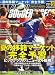 WORLD SOCCER DIGEST (���ɥ��å���������������) 2008ǯ 6/5�� [����]