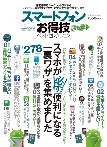 ���ޡ��ȥե��������٥��ȥ��쥯����� ������ (100%��å����꡼��)