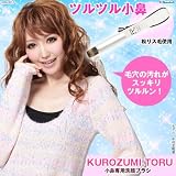 素敵女子必須アイテム☆尺小鼻専用ブラシ♪クロズミドットトル|N ☆ F