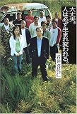 『大丈夫。人は必ず生まれ変われる。』の写真