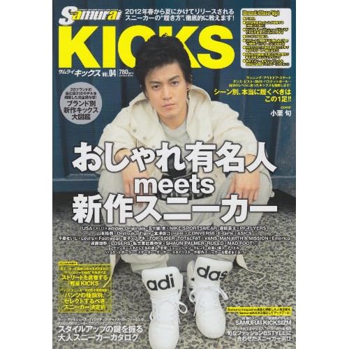 Samurai KICKS 2012年Vol.4 表紙画像