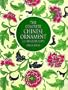 The Complete "Chinese Ornament": All 100 Color Plates (Dover Fine Art, History of Art)