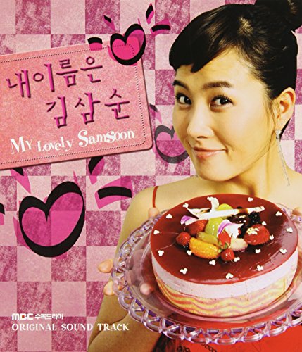 私の名前はキム・サムスン 韓国ドラマ OST(韓国盤) Various Artists サントラ