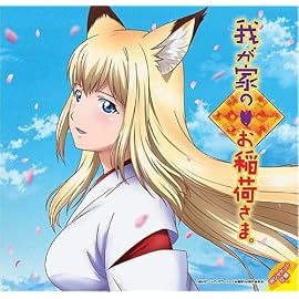 KI-ZU-NA~遥かなる者へ~