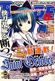 月刊 COMIC BLADE (コミックブレイド) 2006年 08月号 [雑誌]