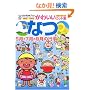 CD�]ROM�u�b�N ���킢���J�b�g�W �Ȃ\6���E7���E8���̍s�� (CD-ROM�u�b�N�\���킢���J�b�g�W)