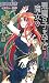 黄金の魔女が棲む森悪魔の子を孕みし魔女 上 (1) (TOKUMA NOVELS Edge)