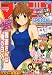 マガジンSPECIAL (スペシャル) 2012年 6/5号 [雑誌]