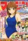 マガジンSPECIAL (スペシャル) 2012年 6/5号 [雑誌]