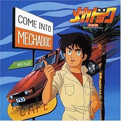 【クリックで詳細表示】ANIMEX 1200シリーズ(164)よろしくメカドック 音楽集 [Limited Edition， Soundtrack]