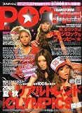 ES POSHH ! (エスポッシュ) 2008年 10月号 [雑誌]