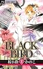 BLACK BIRD 10 (フラワーコミックス)