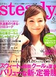 Steady. (ステディ) 2007年 06月号 [雑誌]の画像
