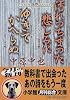 汚れつちまつた悲しみに・ゆきてかへらぬ (小学館文庫―新撰クラシックス)