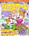 クロスワード in (イン) 2008年 04月号 [雑誌]