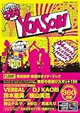 YORUNI BOOK 2011 「24HOUR PLAYING PEOPLE」-