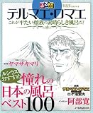 ダム