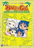 Hare + Guu: Deluxe OVA, Vol. 2 Hare + Guu: Deluxe OVA, Vol. 2