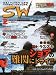 SALT WATER GAME FISHING MAGAZINE (ソルトウォーターゲームフィッシイングマガジン) 2012年 02月号 [雑誌]